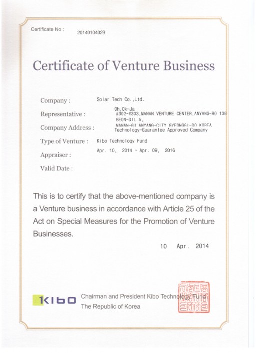 Certificate of Venture Business(Korea)