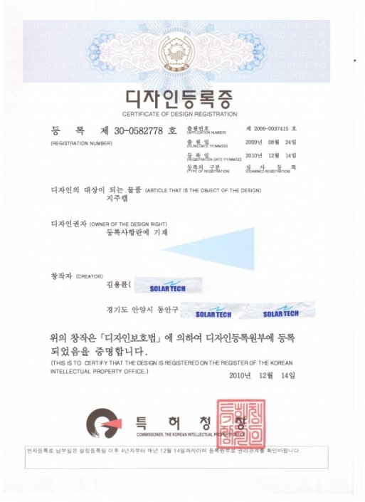 Certificate of Design Registration(Registration NO. 30-0582778)