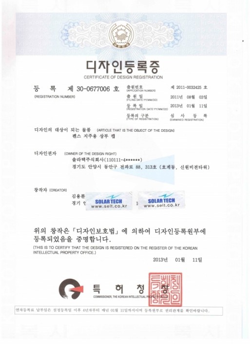 Certificate of Design Registration(Registration NO. 30-0677006)