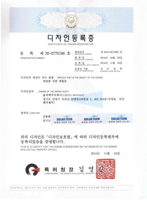 Certificate of Design Registration(Registration NO. 30-0770196)